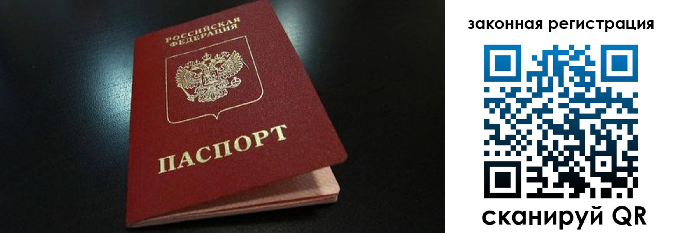 прописка 2025 в Борисоглебске