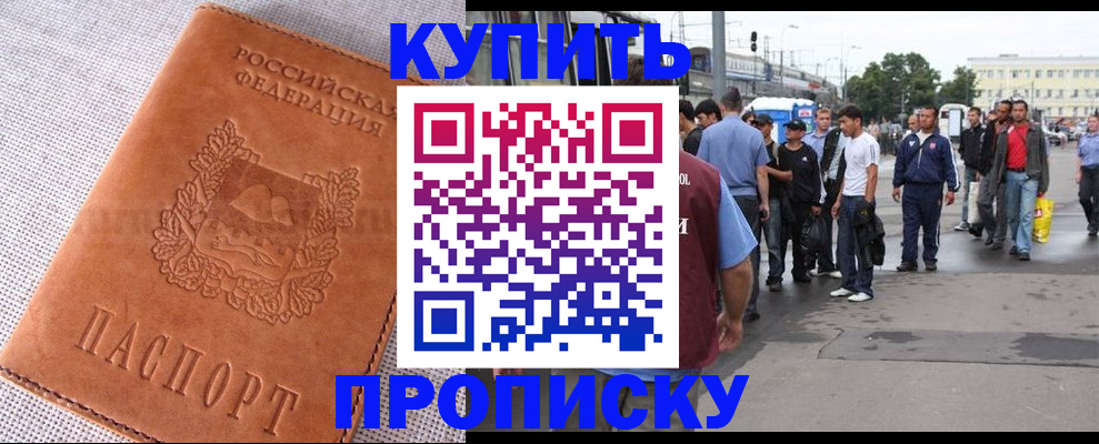 регистрация в Борисоглебске