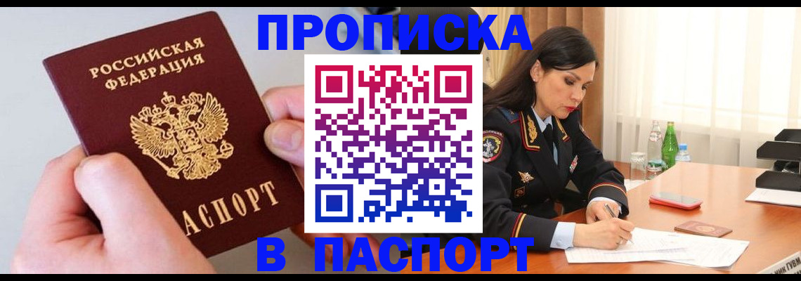 временная регистрация поиск в Борисоглебске