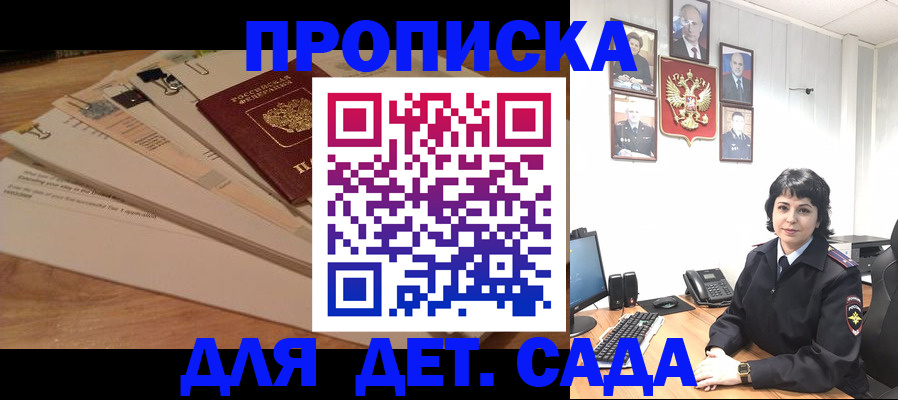 прописка иностранных граждан в Борисоглебске