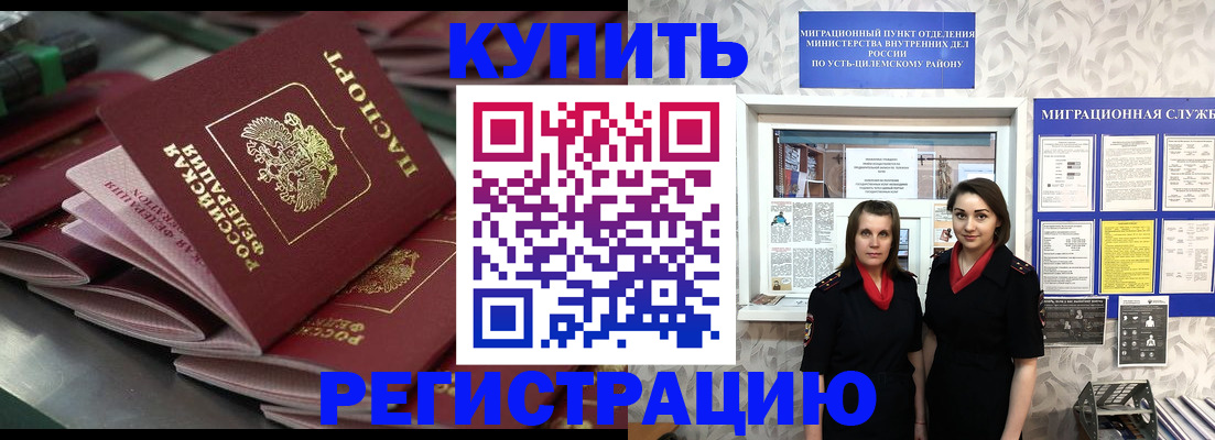 временная регистрация госуслуги в Борисоглебске