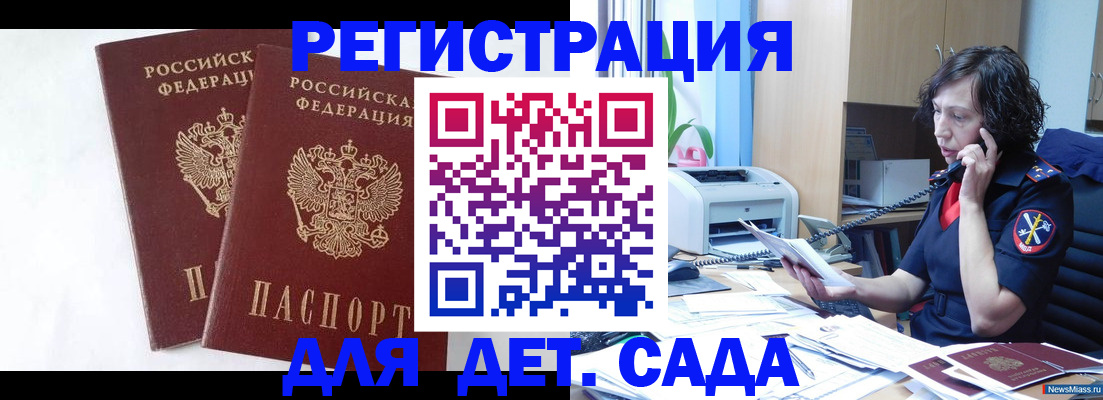 временная регистрация поиск в Борисоглебске